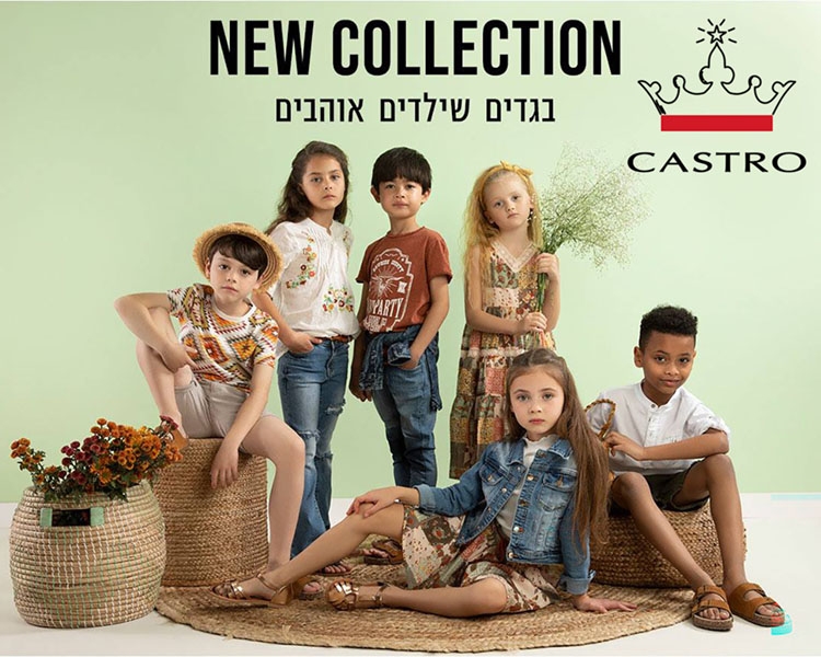 Kfir.MA for Castro Kids