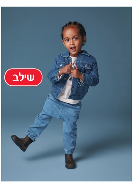 Shay.A for Shilav