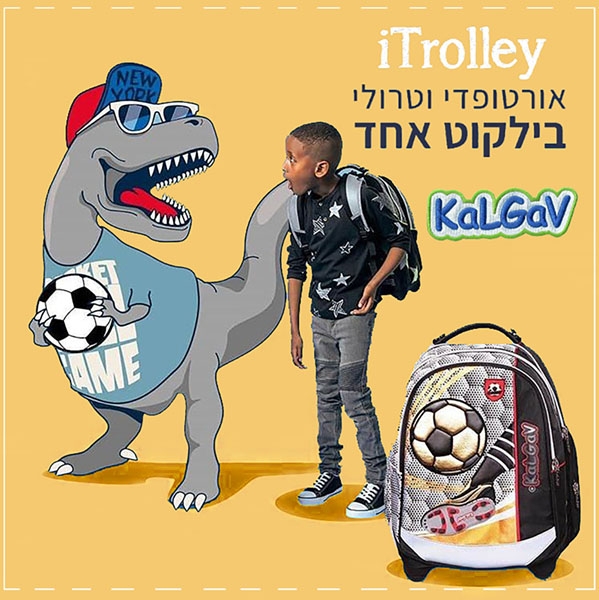 Yinon.M for KaLGaV