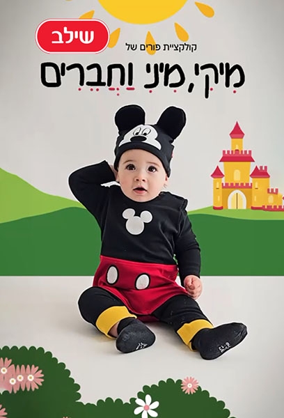 Itay.L for SHILAV