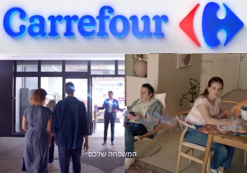 Roni.H for Carrefour