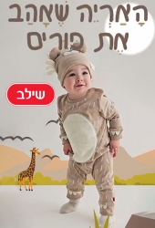 Itay.L for SHILAV