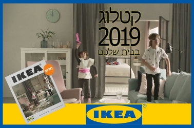 Talya.R for IKEA 2019