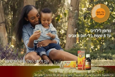  Kenny and Liav for NUROFEN