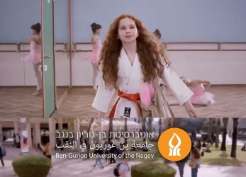 Eva.K for Ben-Gurion University