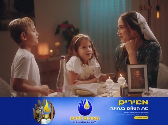 Ori.V, Adar.B, Omri.B for Meirim-Lachaim