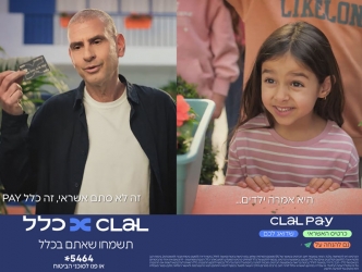 Annael.B for CLAL PAY