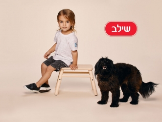 Lavie for Shilav Kids