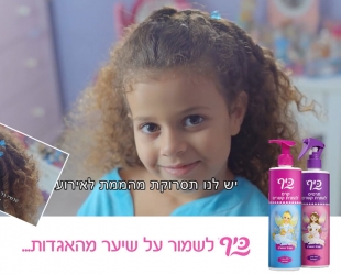 Yarden K. Shampoo KEFF
