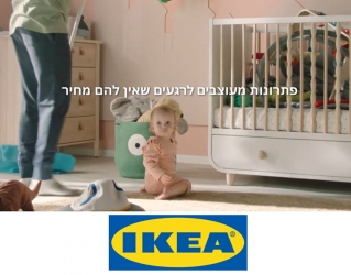 Rebeca.D for IKEA