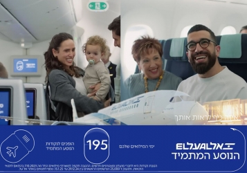 Ari.O for ELAL