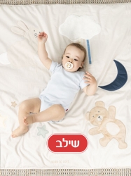 Itay.L for SHILAV