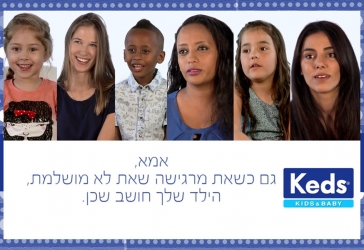 Mothers tell for KEDS KIDS