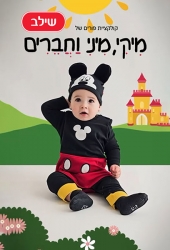 Itay.L for SHILAV