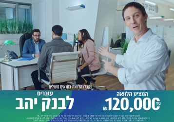 Itamar.C for Yahav Bank