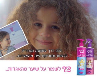 Yarden K. Shampoo KEFF