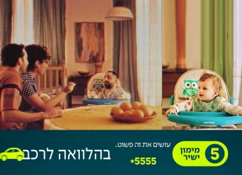 Ariya Libi for Mimon Yeshir 5