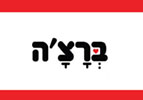 ברצ'ה